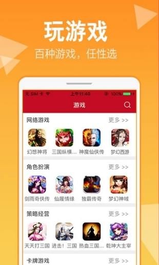 抢玩4