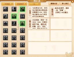 梦幻西游东海渊经脉如何点