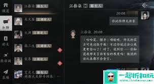 燕云十六声中如何结交关大雁