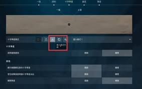 无畏契约超实用准星代码库在哪