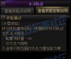 DNF缔造者冰雪降临技能进化形态有哪些