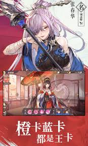 三国志幻想大陆2张春华怎么终极培养