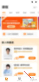 如何注销猿辅导账号