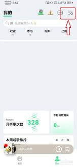 QQ音乐播放设置淡入效果如何设置