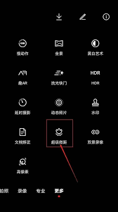 魅拍相机如何使用微距模式
