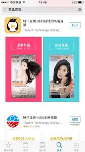 腾讯视频怎么回看直播