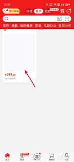 京东如何进行分期付款