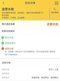 东方时尚app如何退款