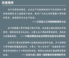 防护面罩的国家标准是什么