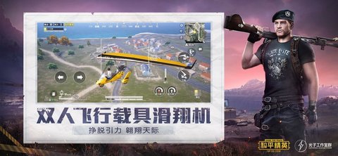 和平精英超大视野3