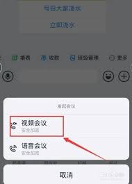 钉钉会议锁定禁止加入如何取消