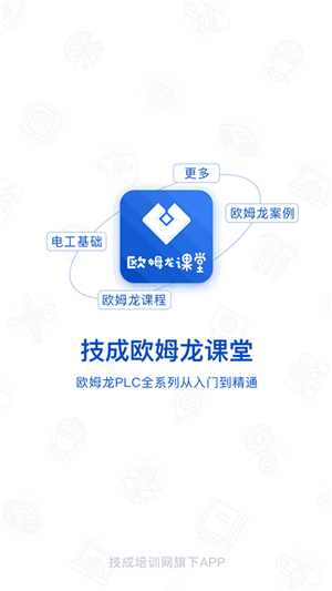 PLC网校1