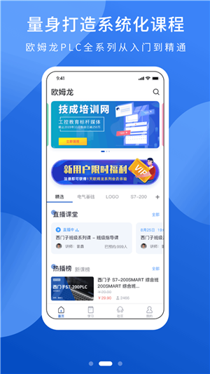 PLC网校2