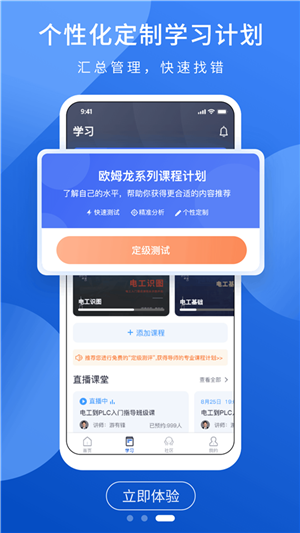 PLC网校3