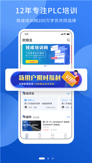 PLC网校4