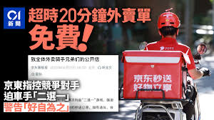 京东外卖兼职几天可以提现