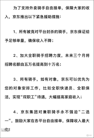 京东外卖兼职几天可以提现