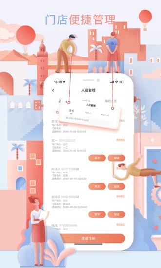 团经纪1