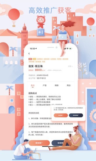 团经纪3