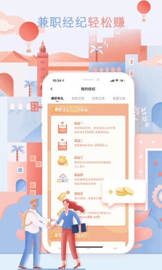 团经纪4