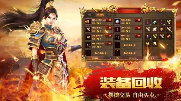 正版传世手游