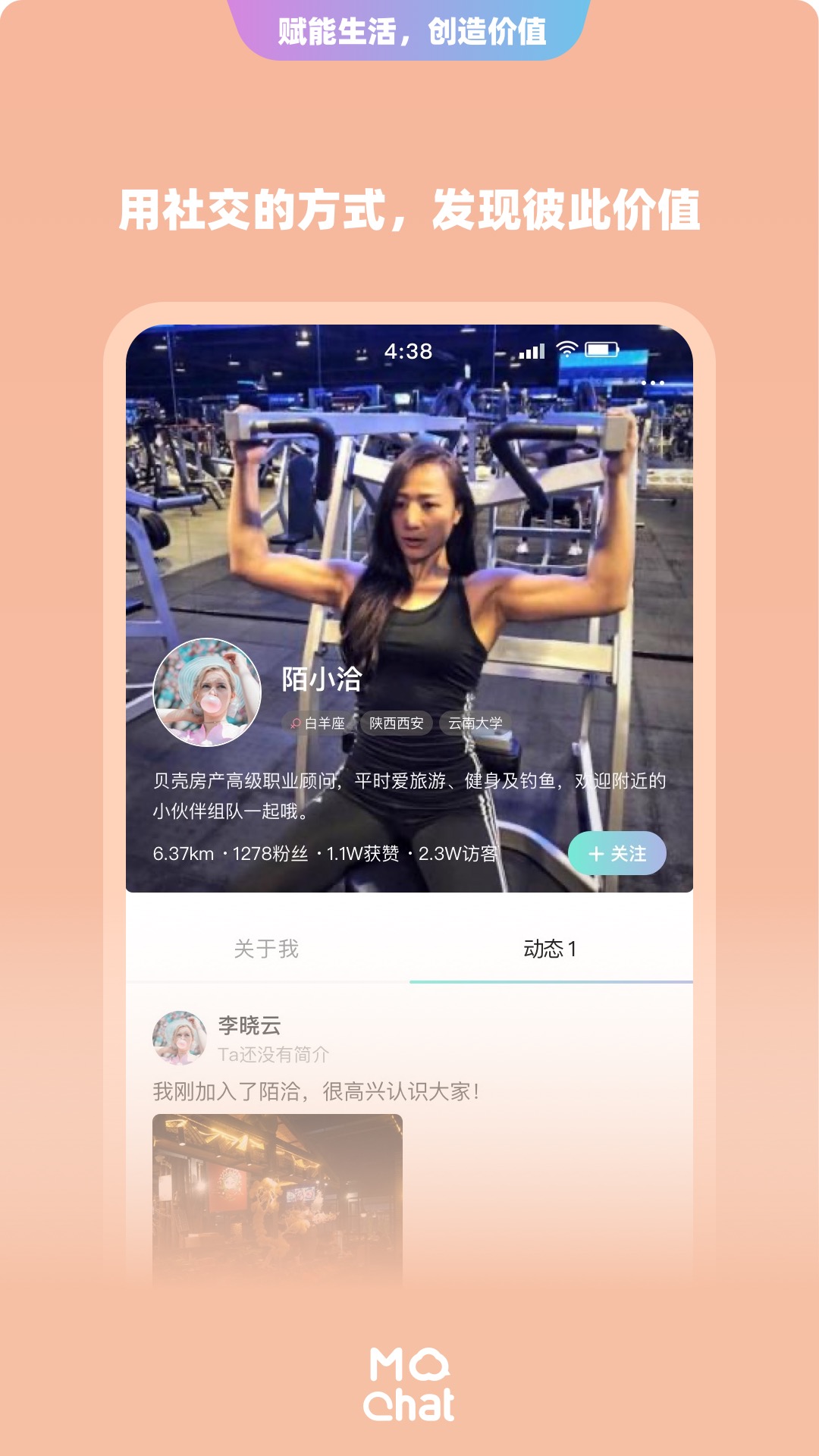 陌洽单机版3