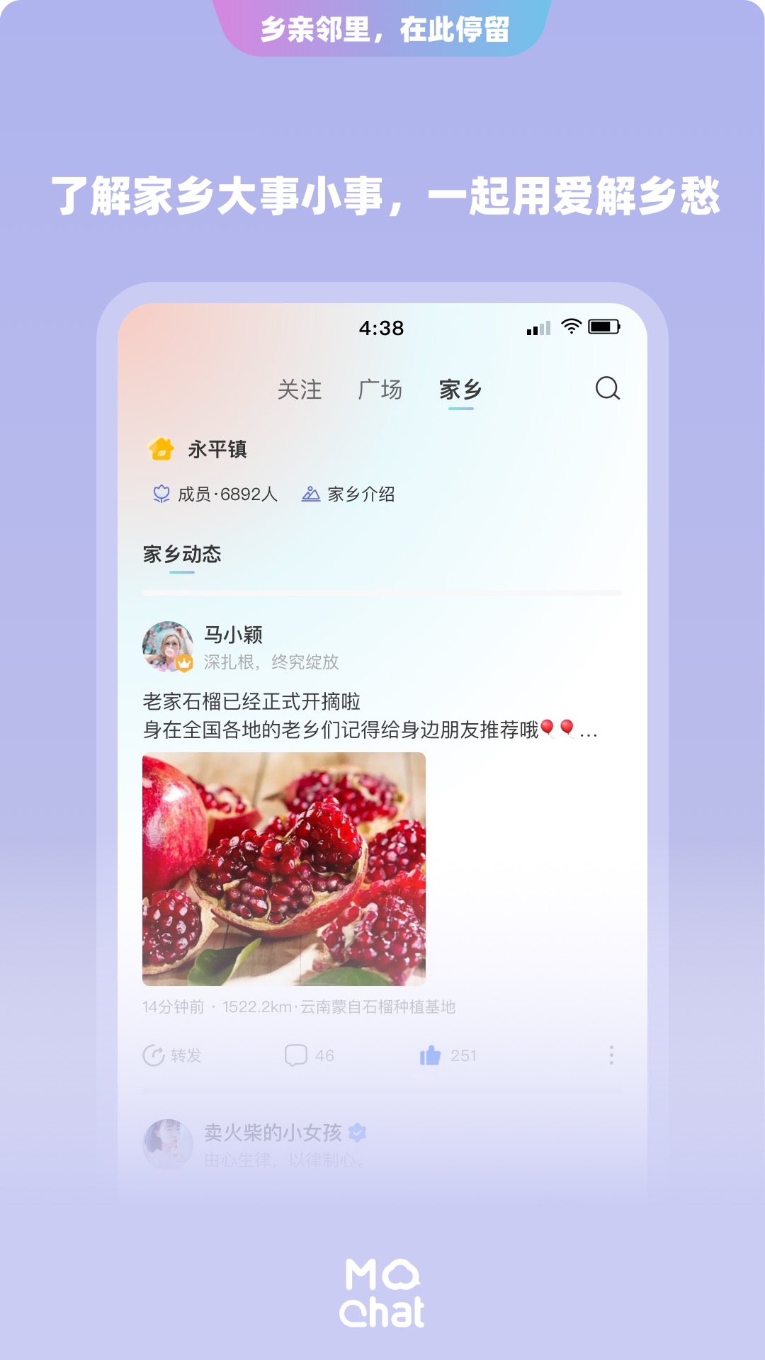 陌洽单机版