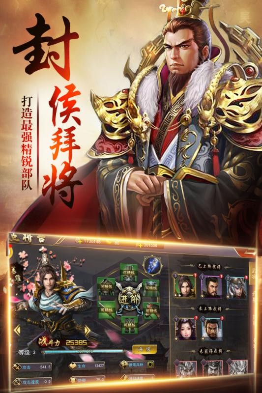 卧龙手机版2
