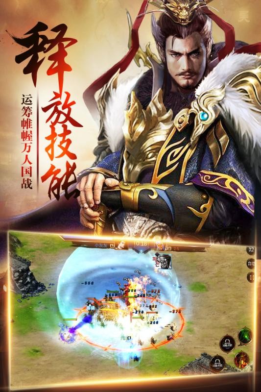 卧龙手机版3