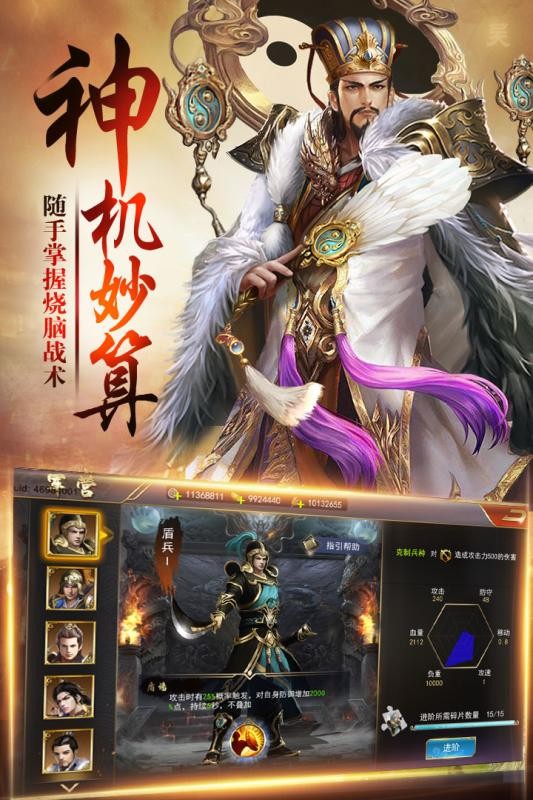 卧龙手机版
