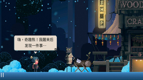 夏日追逐者3