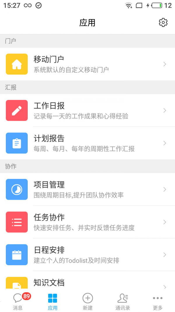eteams ios版2
