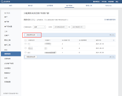 员工离职后企微客户能否继承