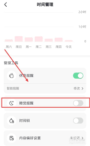 抖音怎么关闭睡觉提醒