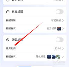 抖音怎么关闭睡觉提醒