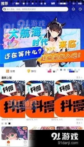 抖漫动画正式版app3