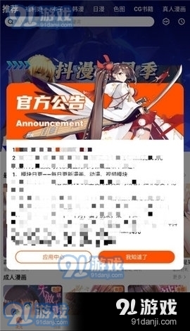 抖漫动画正式版app4