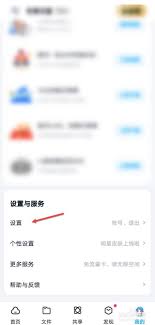 百度网盘如何设置自动备份