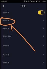 抖音怎么设置动态壁纸