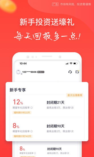 玖富钱包2