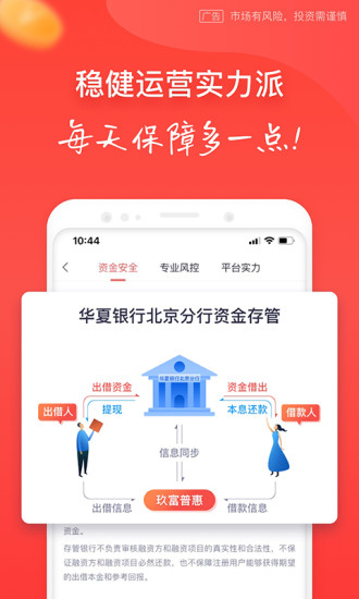 玖富钱包3