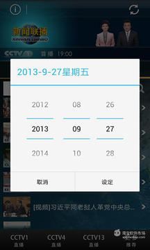 CNTV新闻联播2