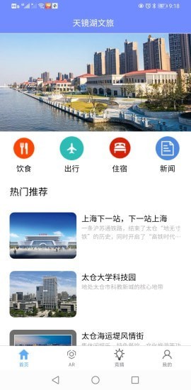 天镜湖文旅5
