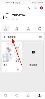 花瓣app怎样创建专辑