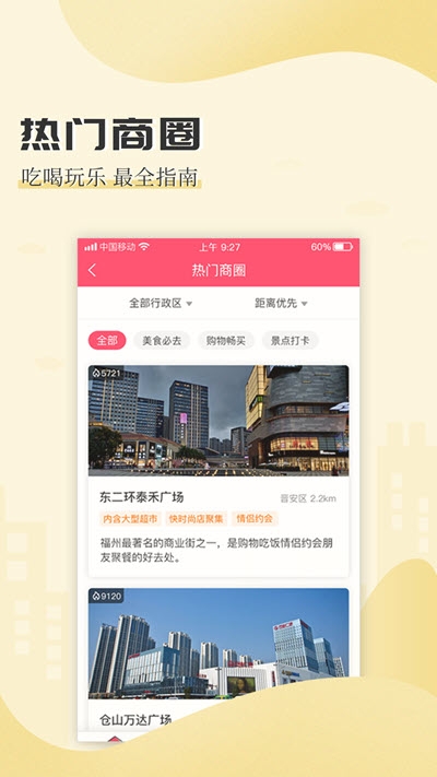 买条街1