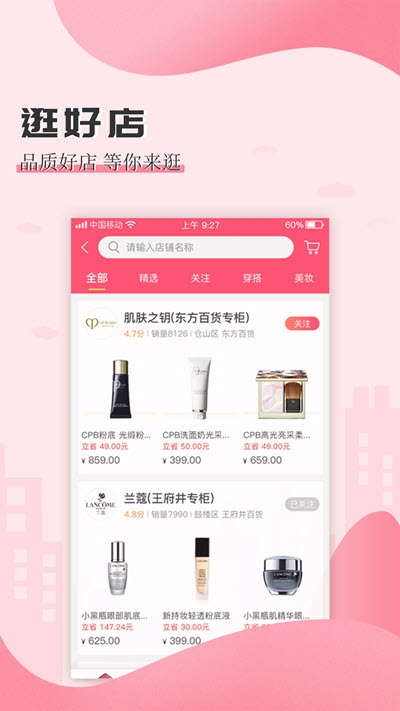 买条街2