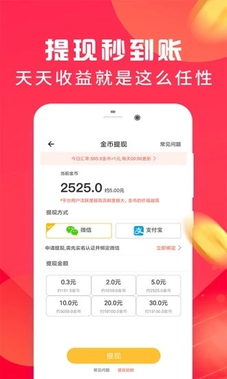 悦宜挑战v1.0安卓版1