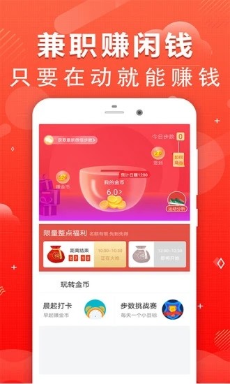 悦宜挑战v1.0安卓版2