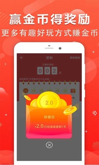 悦宜挑战v1.0安卓版3