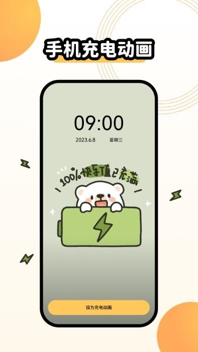 奇趣主题壁纸2